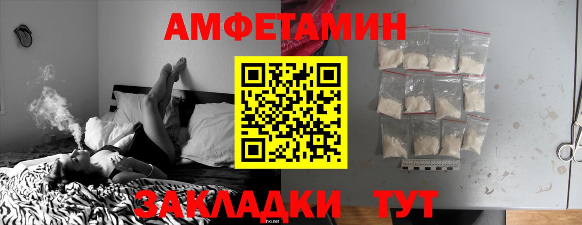 Благовещенск  OMG tor  Вход с VPN  Амфетамин Розовый 
