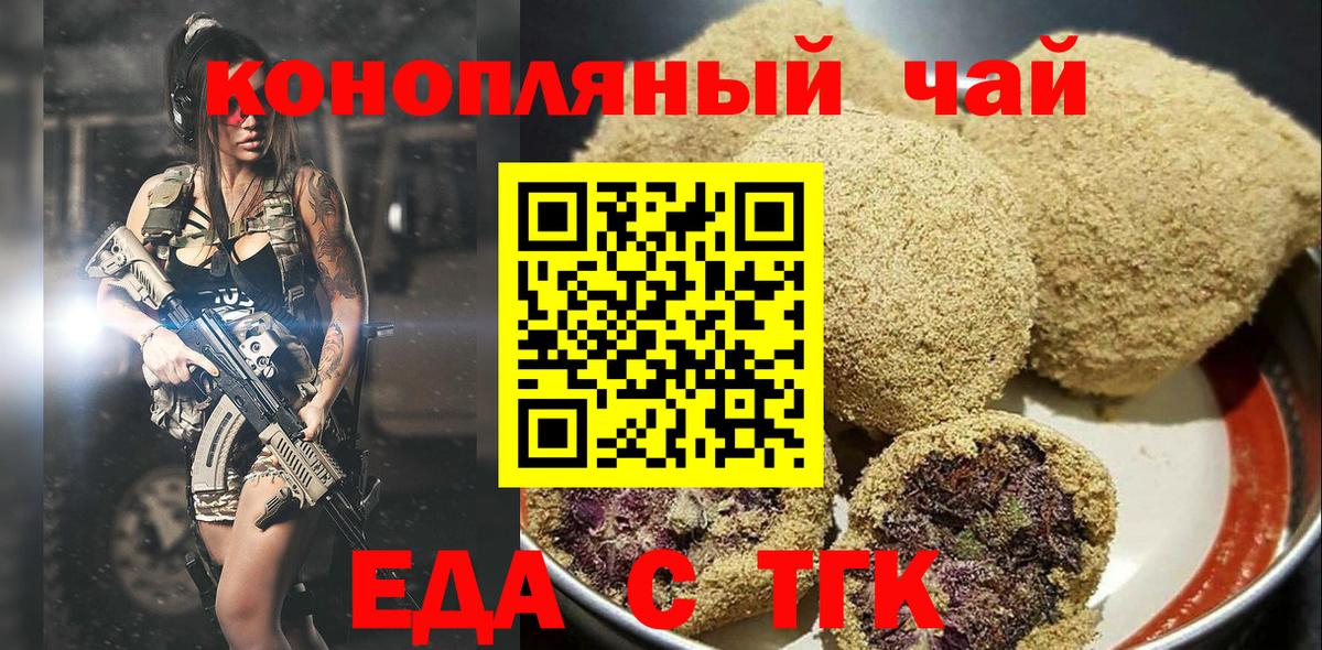 Cannafood конопля Благовещенск