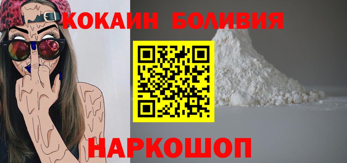 Благовещенск  Кокаин 98%  COCAIN 99%  Вход с VPN 