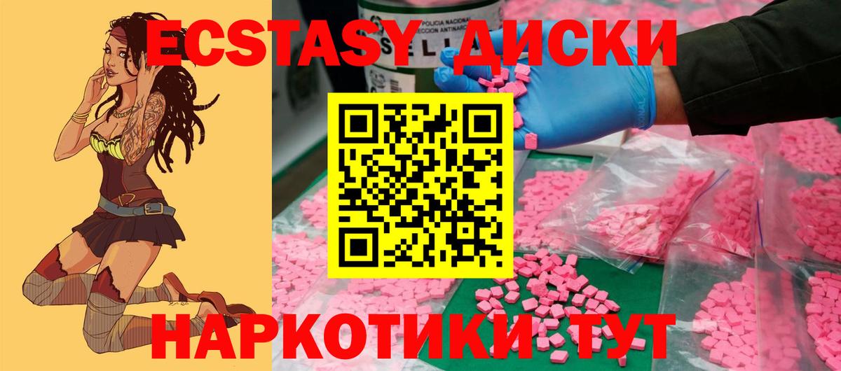 Благовещенск  Экстази 280мг  ЭКСТАЗИ  Вход с VPN  Ecstasy MDMA 