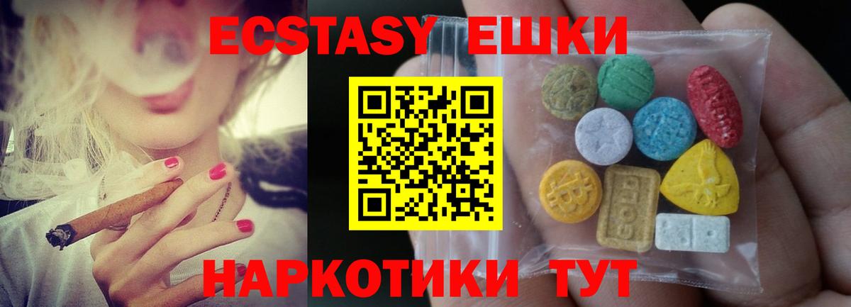 Ecstasy диски Благовещенск