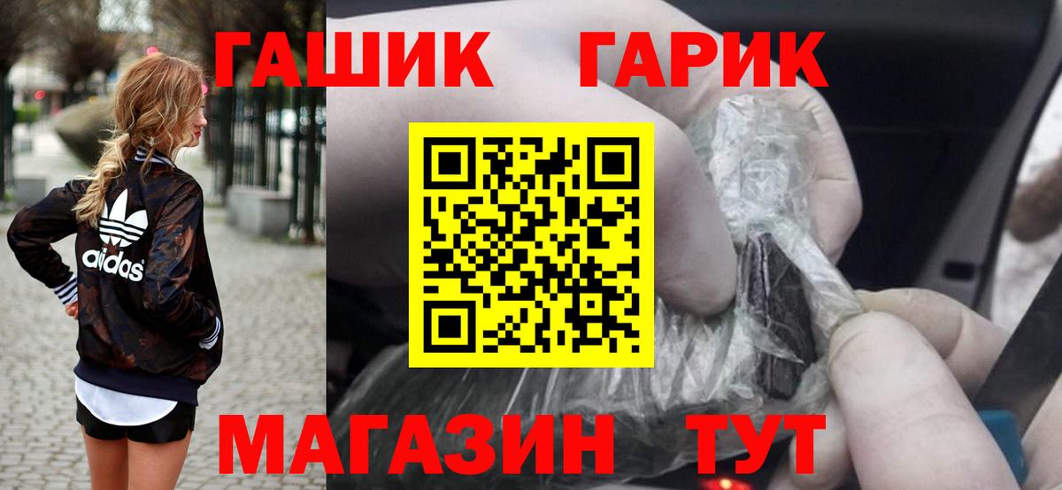 Гашиш Premium  Вход с VPN  Гашиш  Благовещенск  Гашиш Premium 