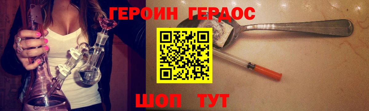 Благовещенск  Героин белый  ГЕРОИН  Вход с VPN 
