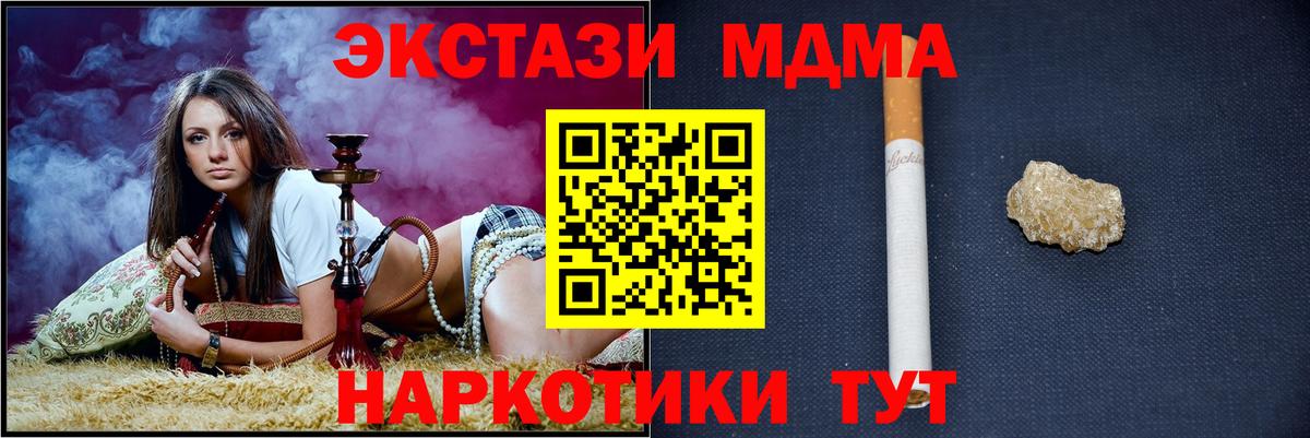 Благовещенск  МДМА crystal  Вход с VPN  MDMA Molly 