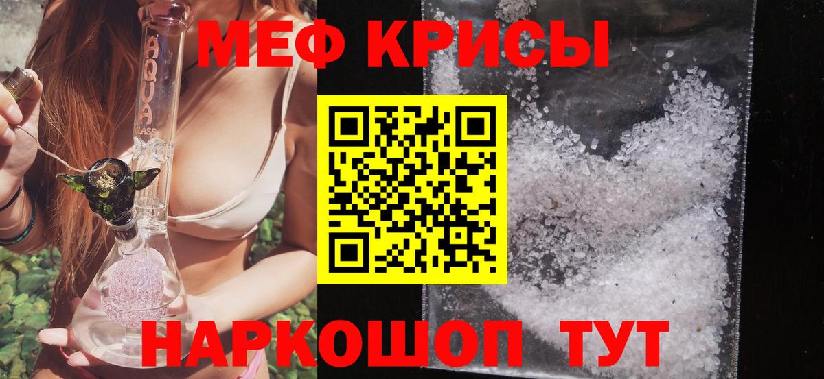 Меф кристаллы  Мефедрон    ONION  Благовещенск  Мефедрон кристаллы  Вход с VPN 