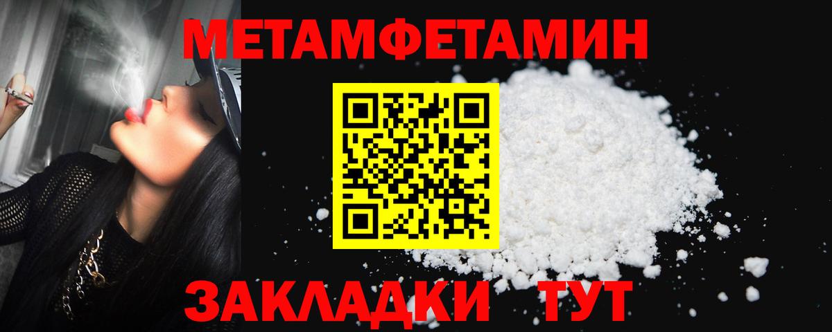 Благовещенск  МЕТАМФЕТАМИН винт  Вход с VPN 