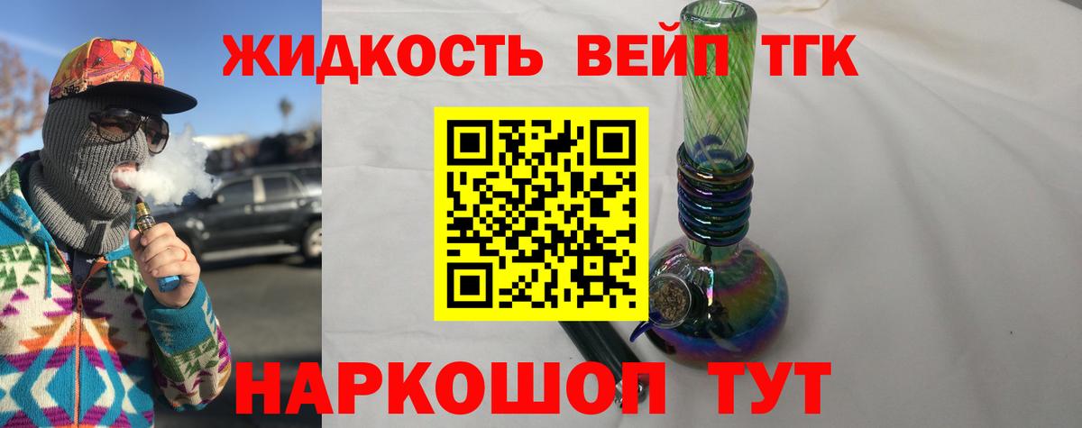 наркотики  ТГК жижа  Благовещенск  Вход с VPN  ТГК Wax 